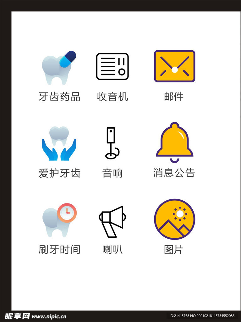 LOGO标识