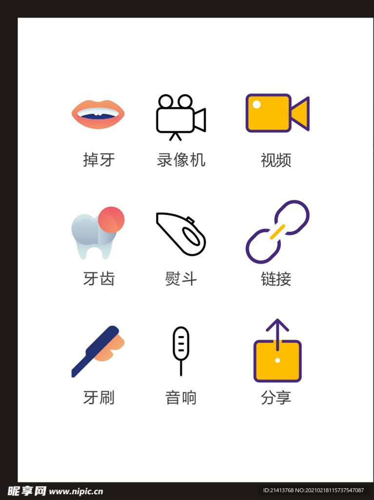 LOGO标识