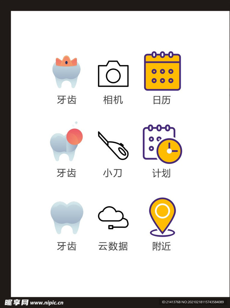 LOGO标识