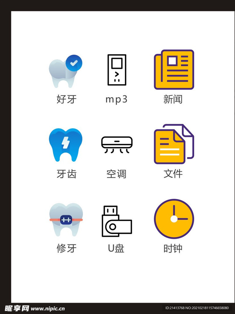 LOGO标识