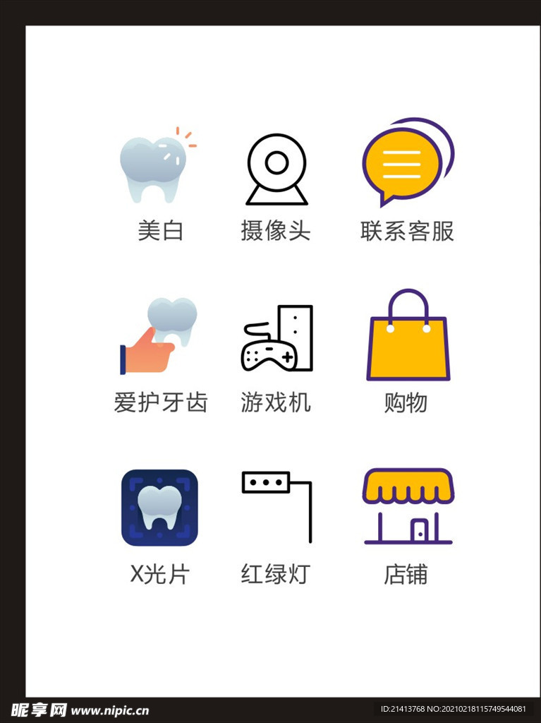 LOGO标识