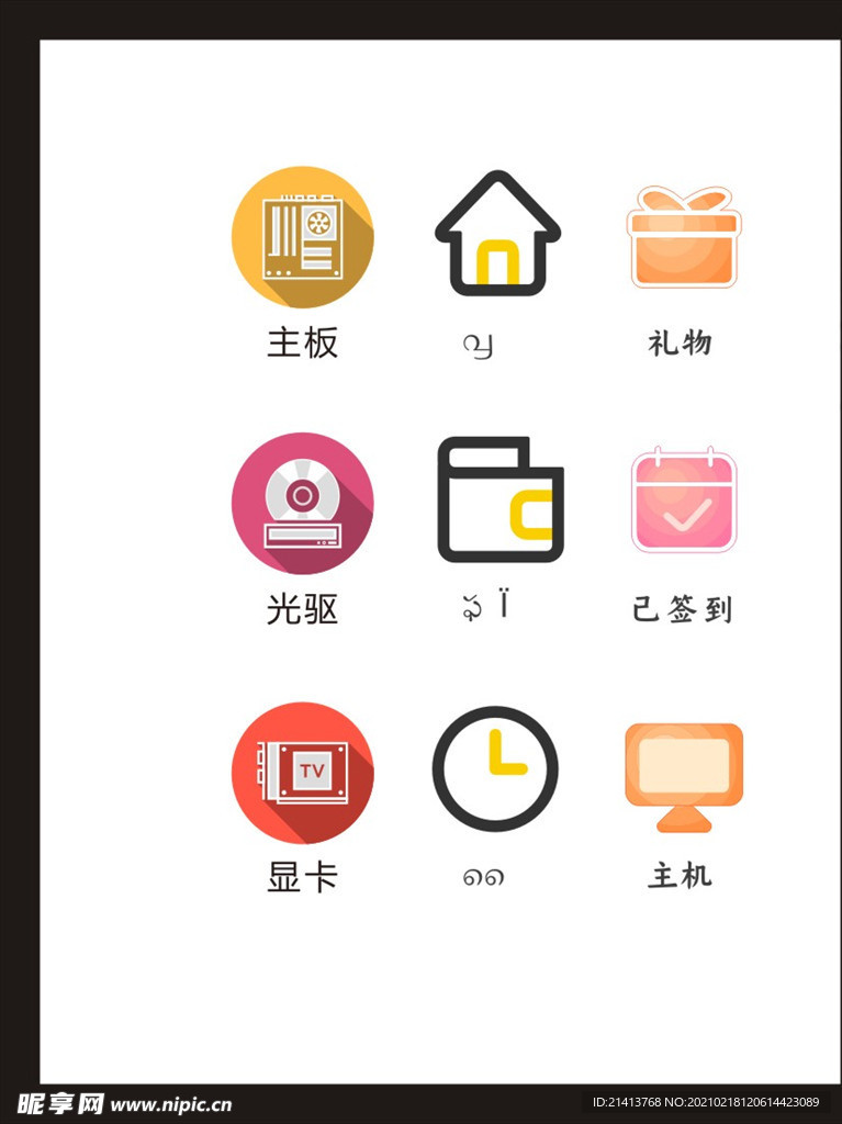 LOGO标识