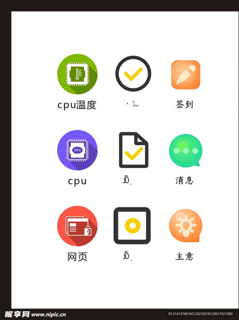 LOGO标识