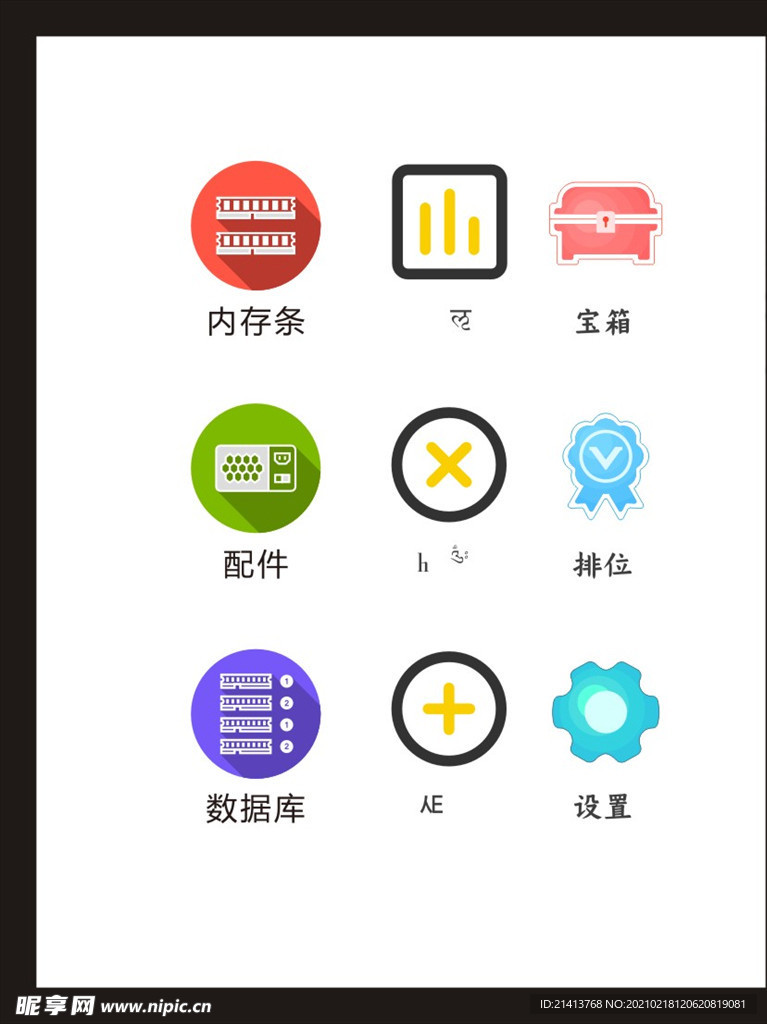 LOGO标识