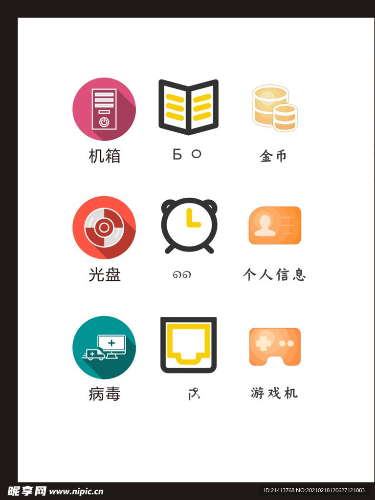 LOGO标识