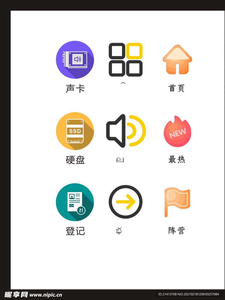 LOGO标识