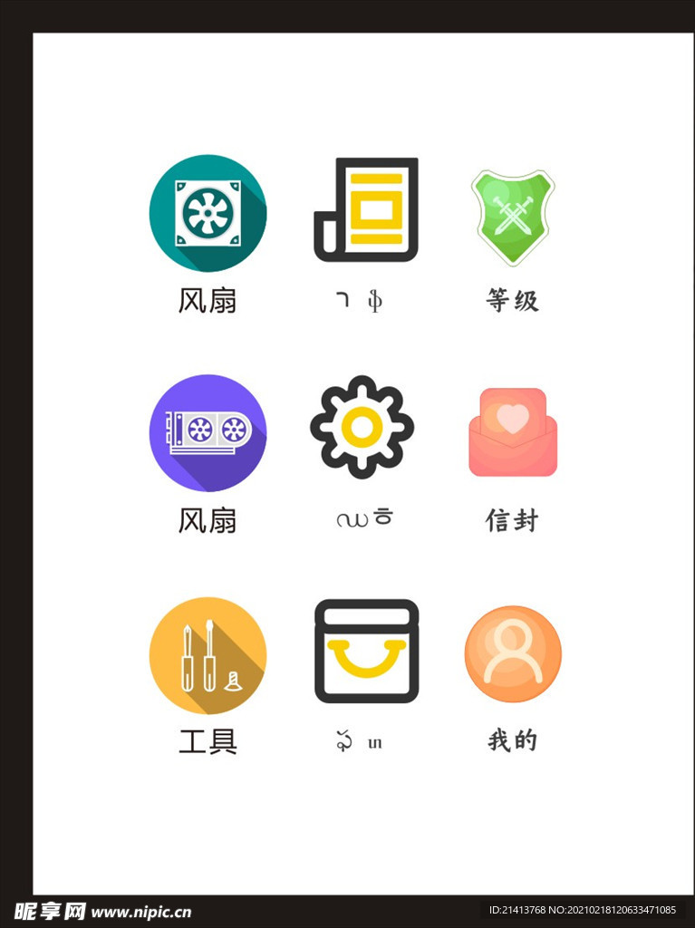 LOGO标识