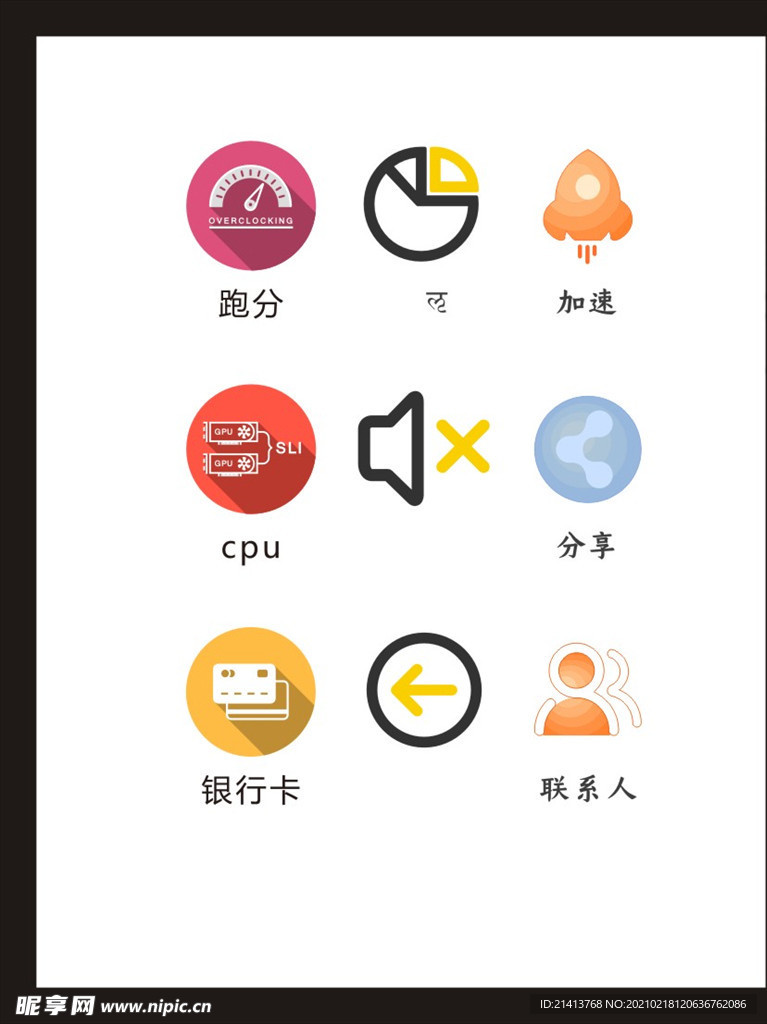 LOGO标识