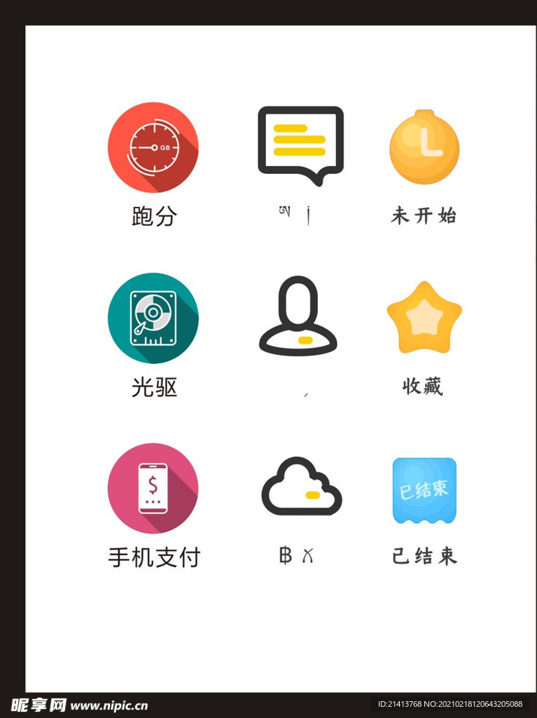 LOGO标识