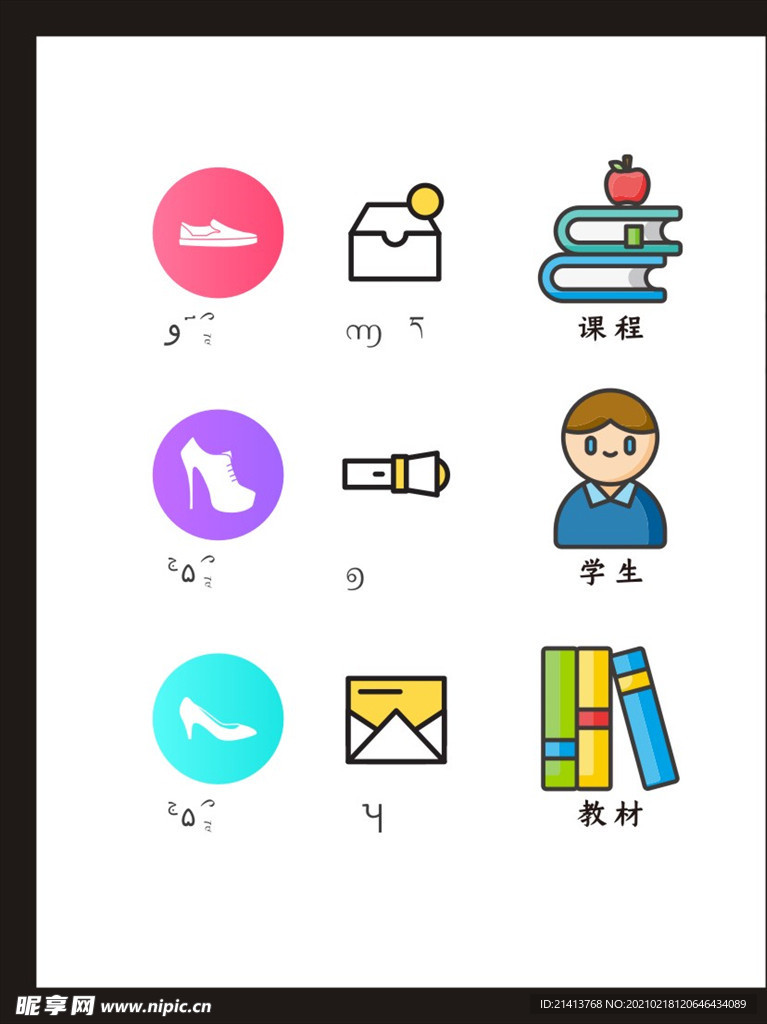 LOGO标识
