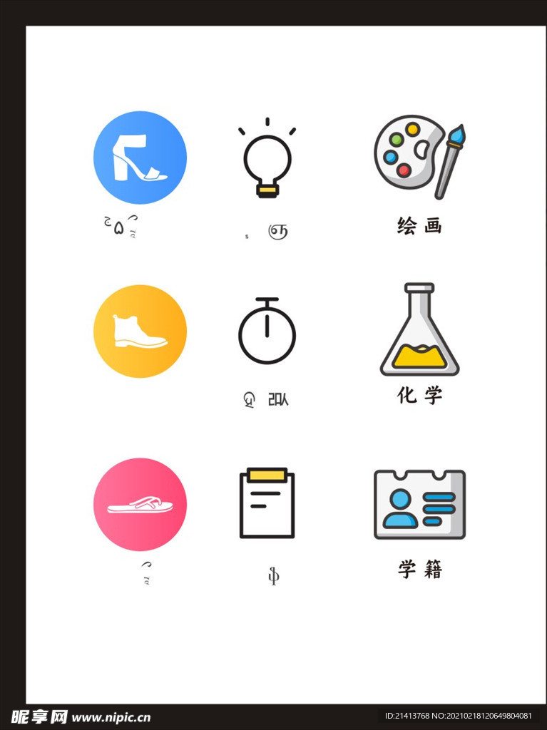 LOGO标识