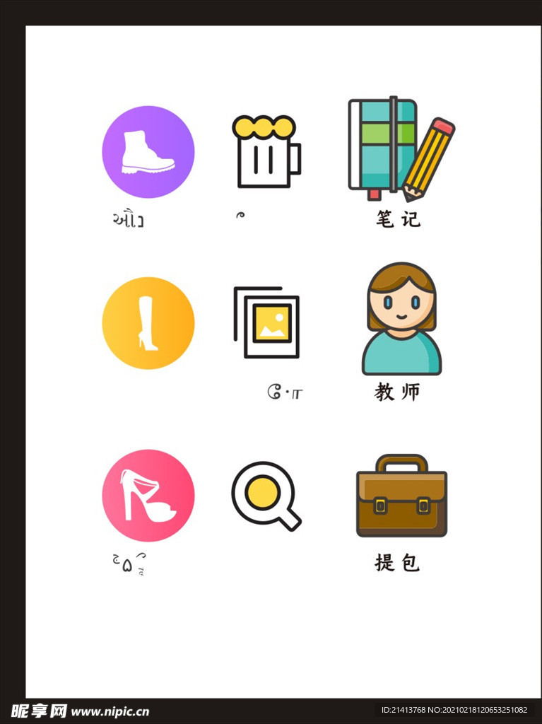 LOGO标识