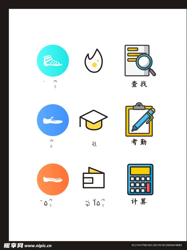 LOGO标识