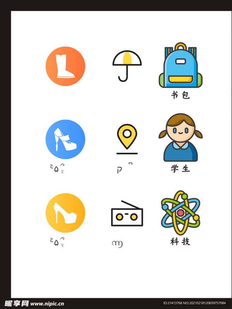 LOGO标识