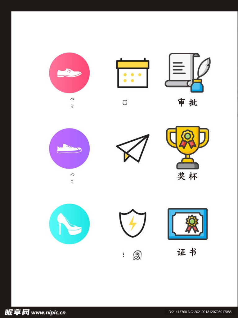 LOGO标识