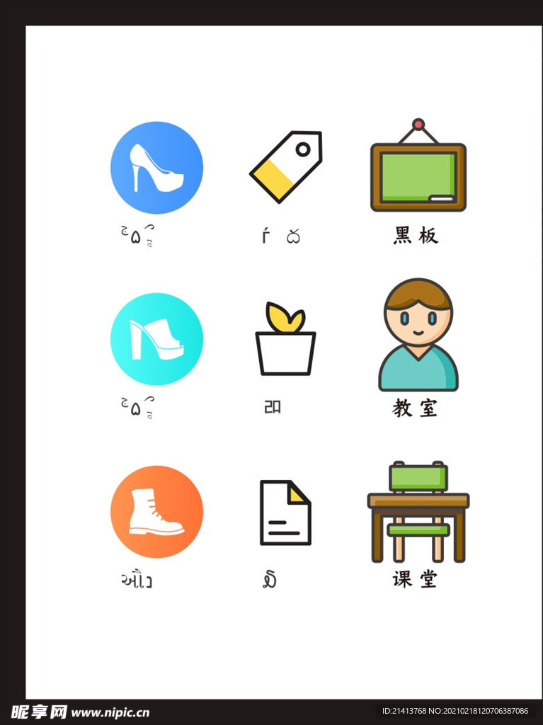 LOGO标识