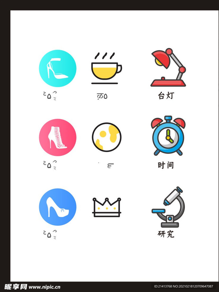 LOGO标识