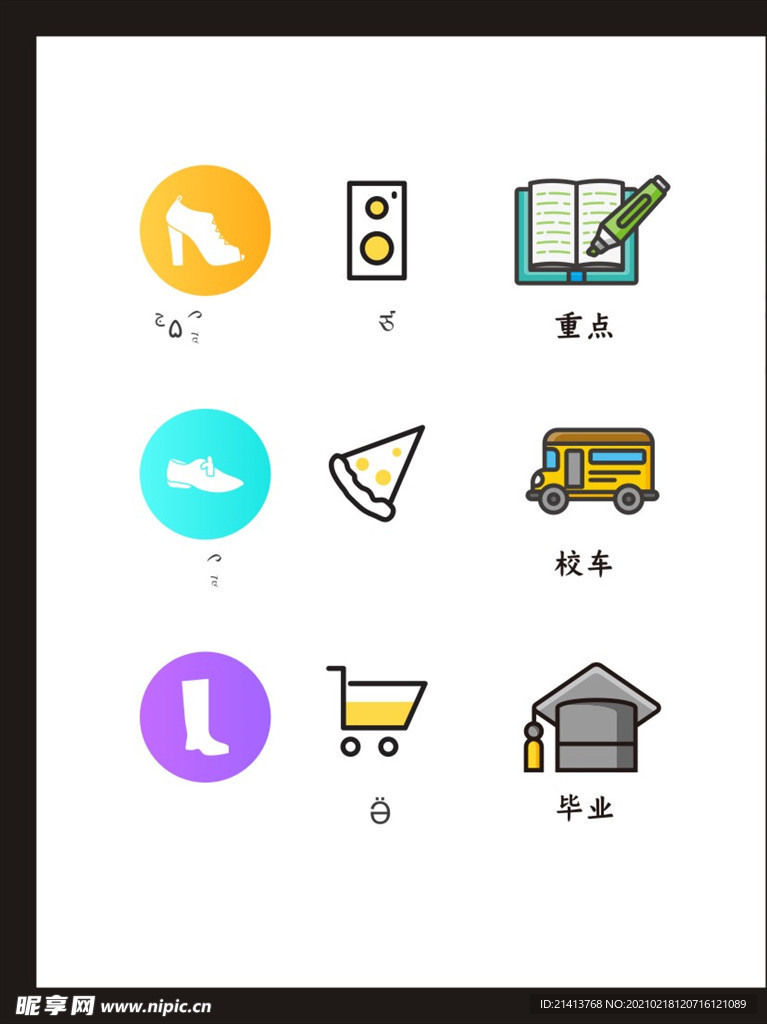 LOGO标识