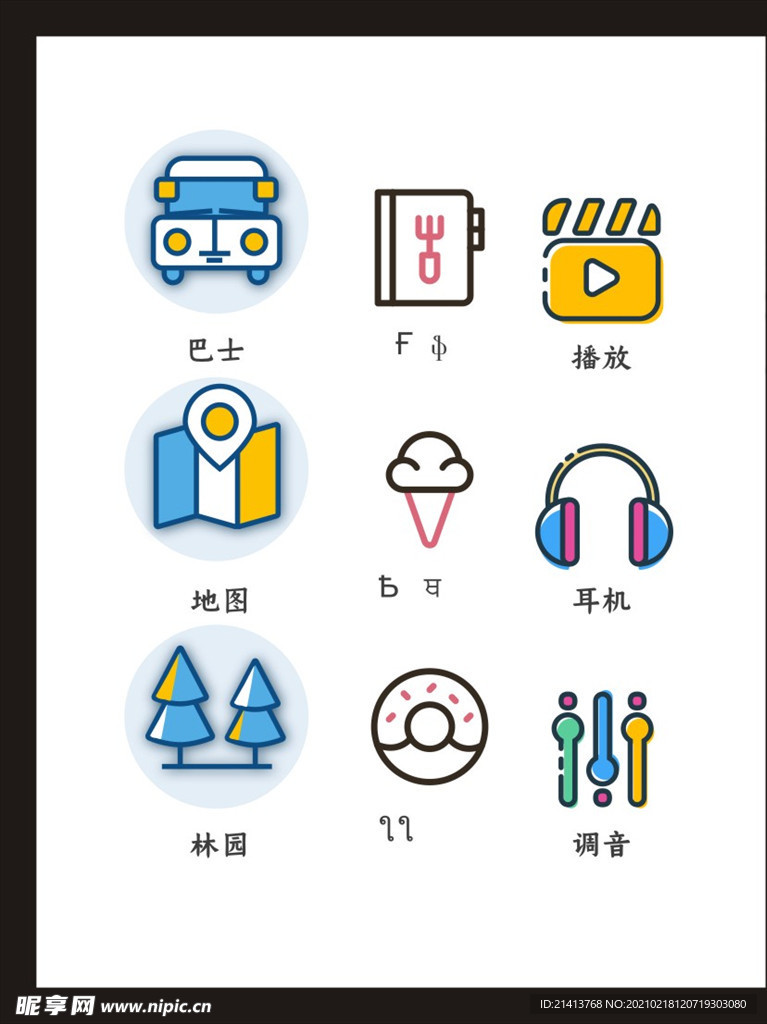 LOGO标识