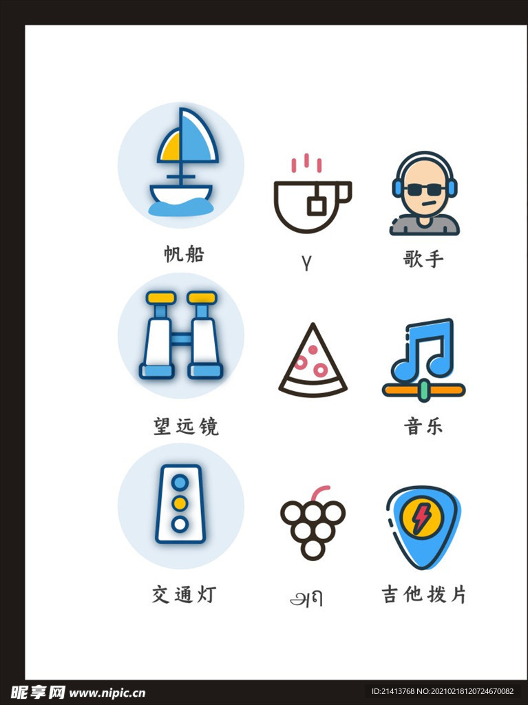 LOGO标识