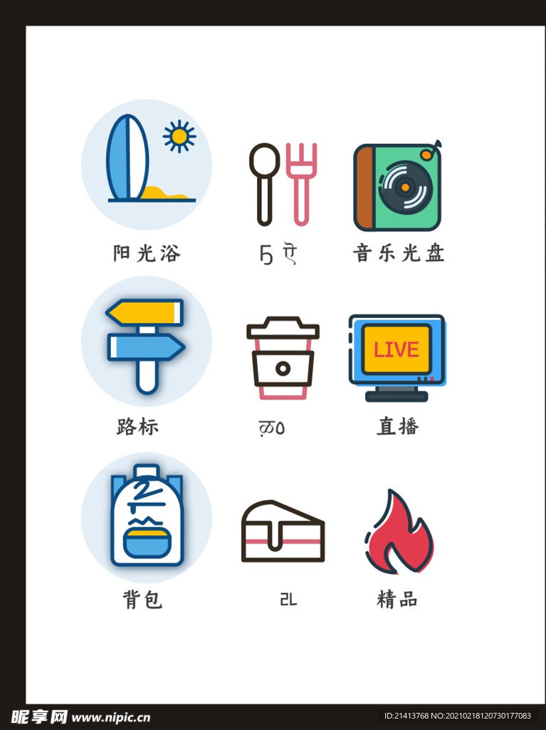 LOGO标识