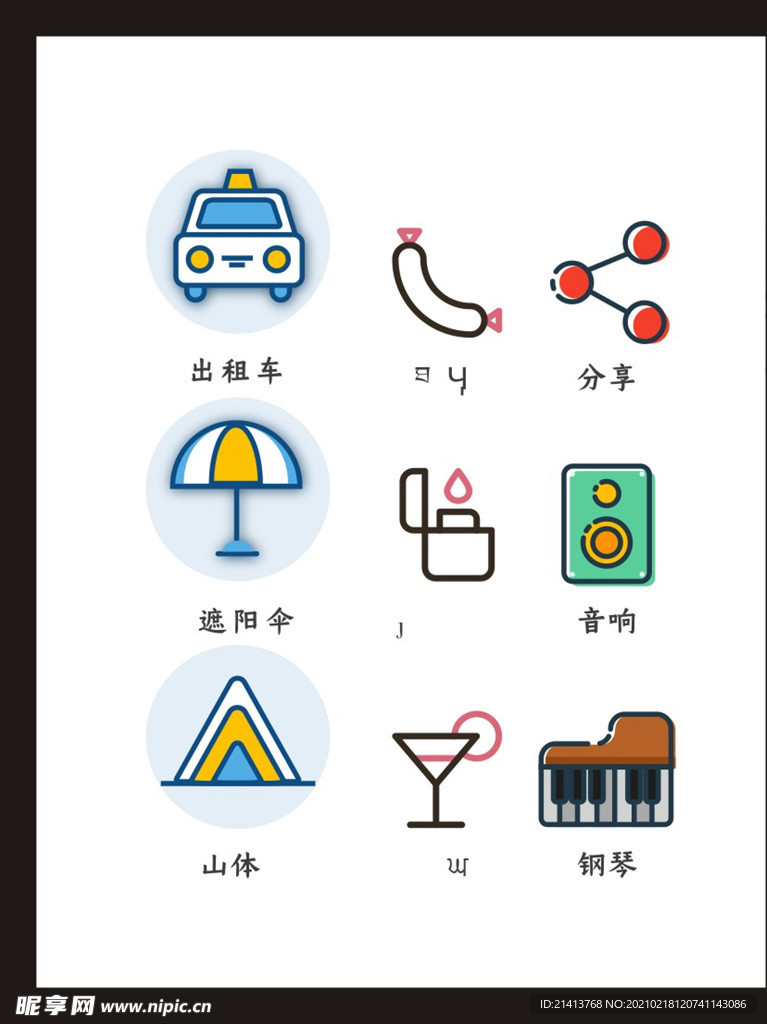 LOGO标识