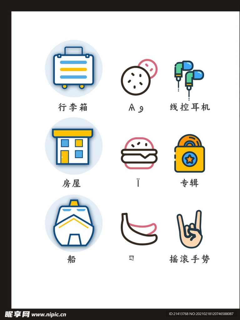 LOGO标识