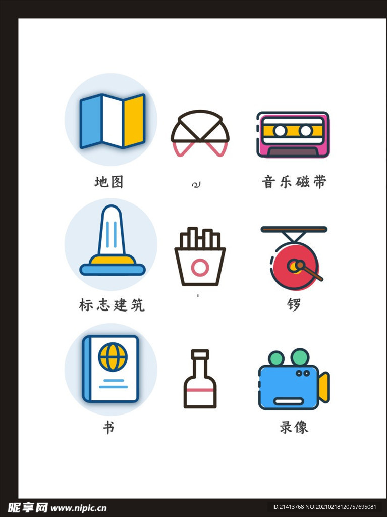 LOGO标识