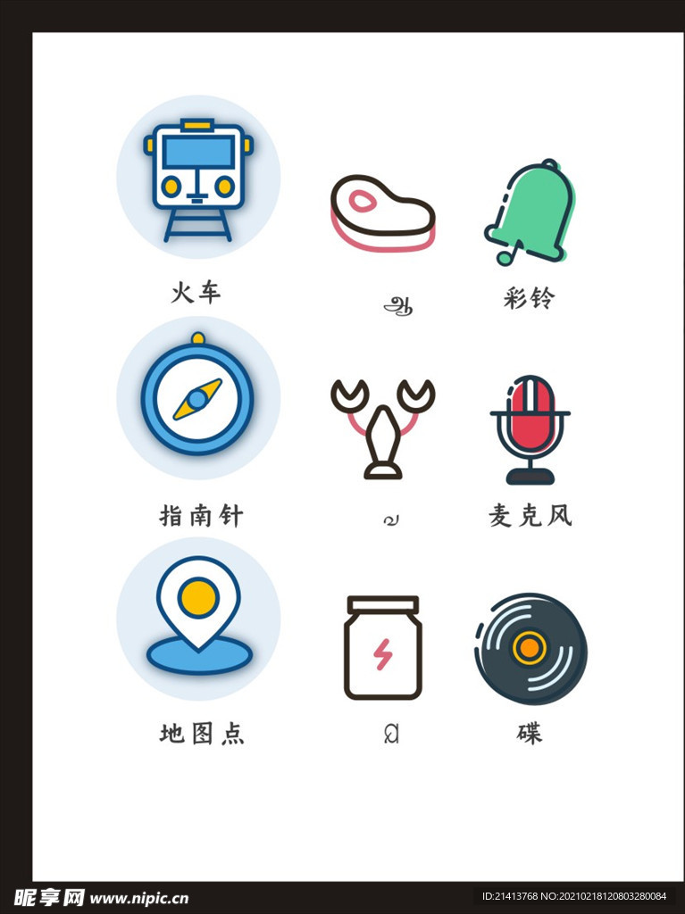 LOGO标识