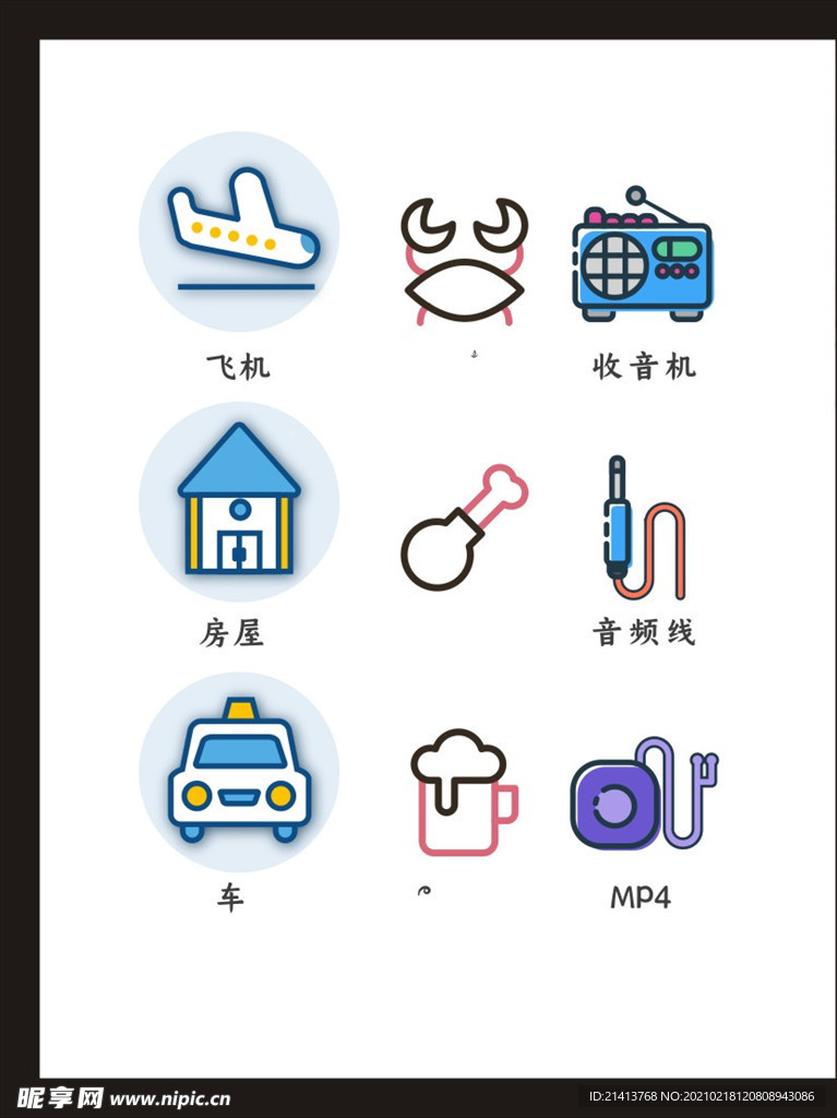 LOGO标识