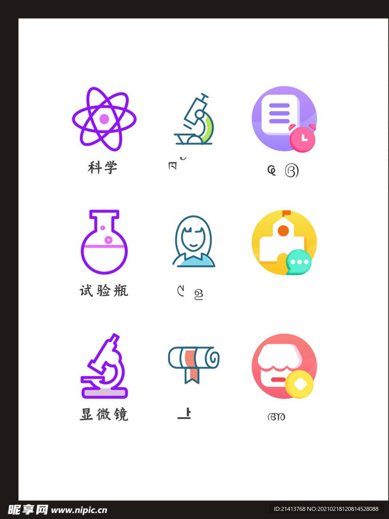 LOGO标识