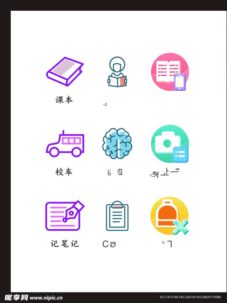 LOGO标识