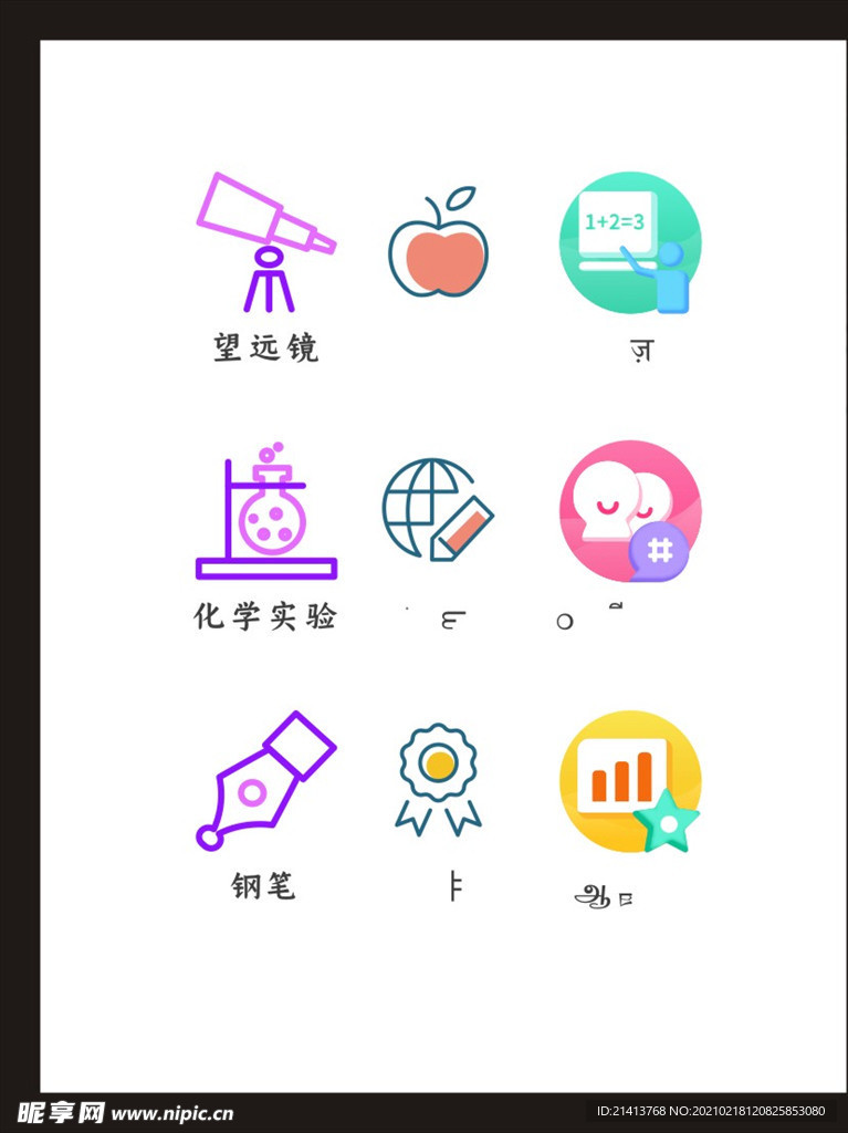 LOGO标识