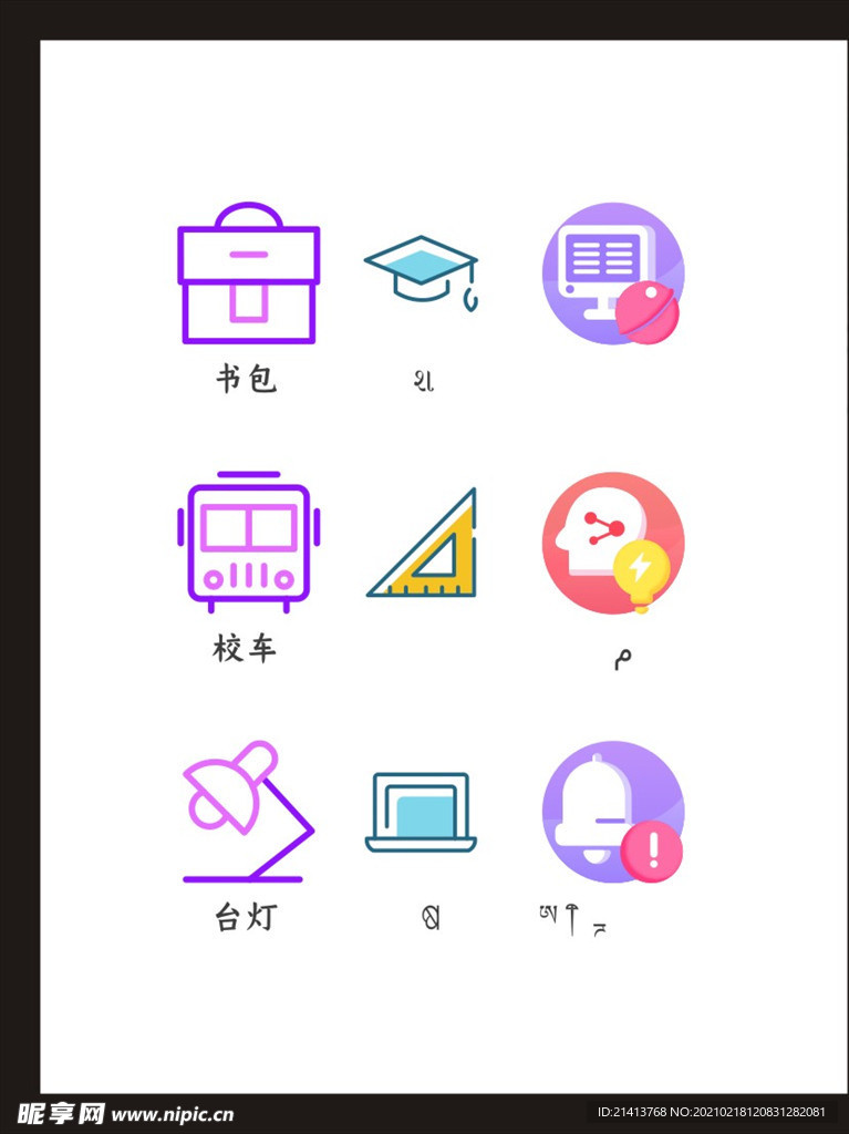 LOGO标识