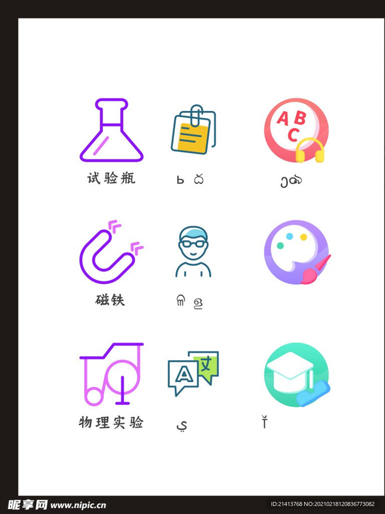 LOGO标识