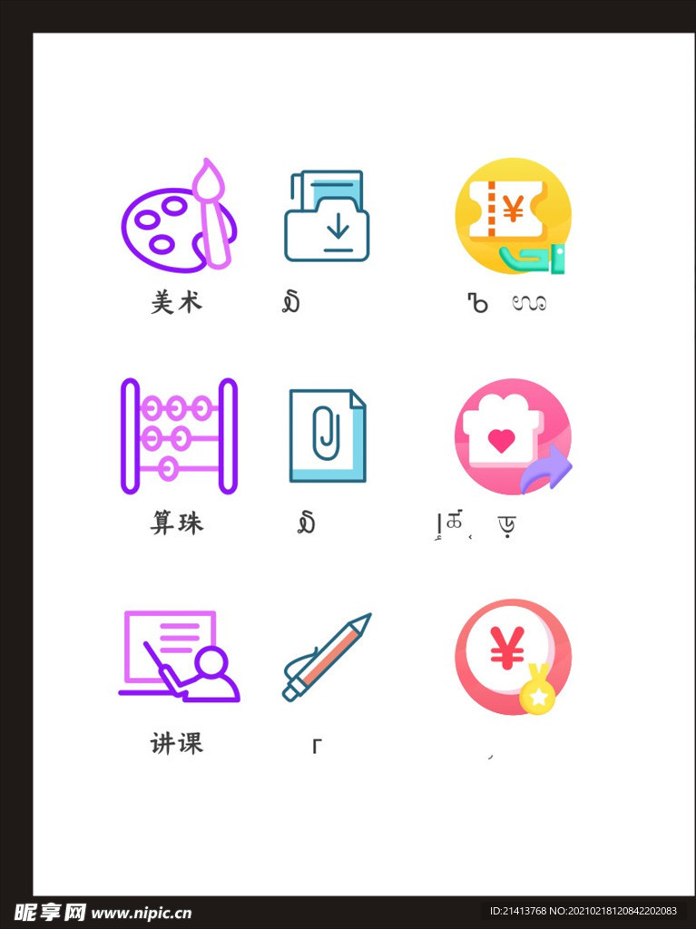 LOGO标识