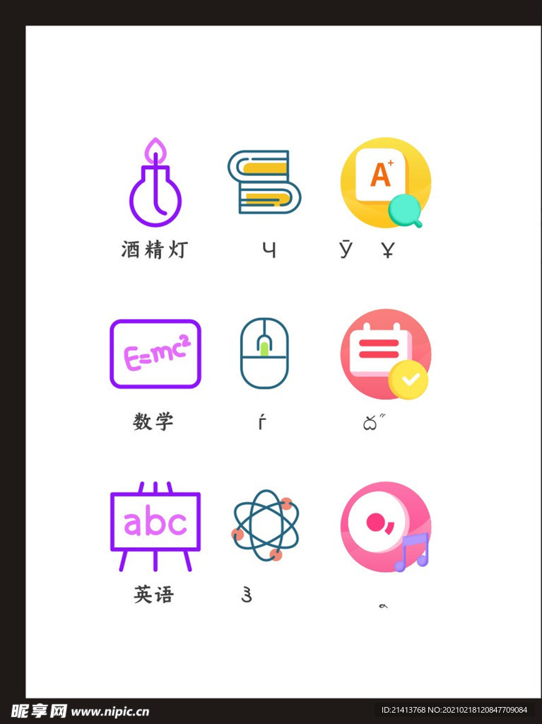 LOGO标识