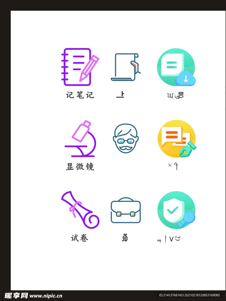LOGO标识
