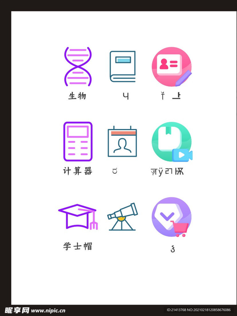 LOGO标识