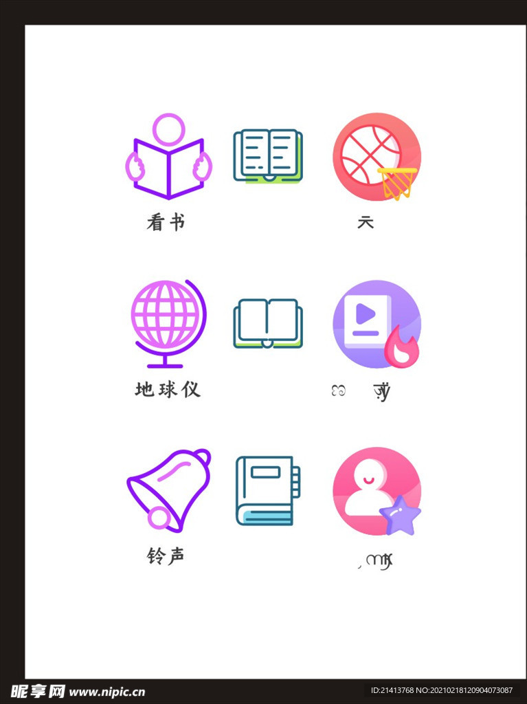 LOGO标识
