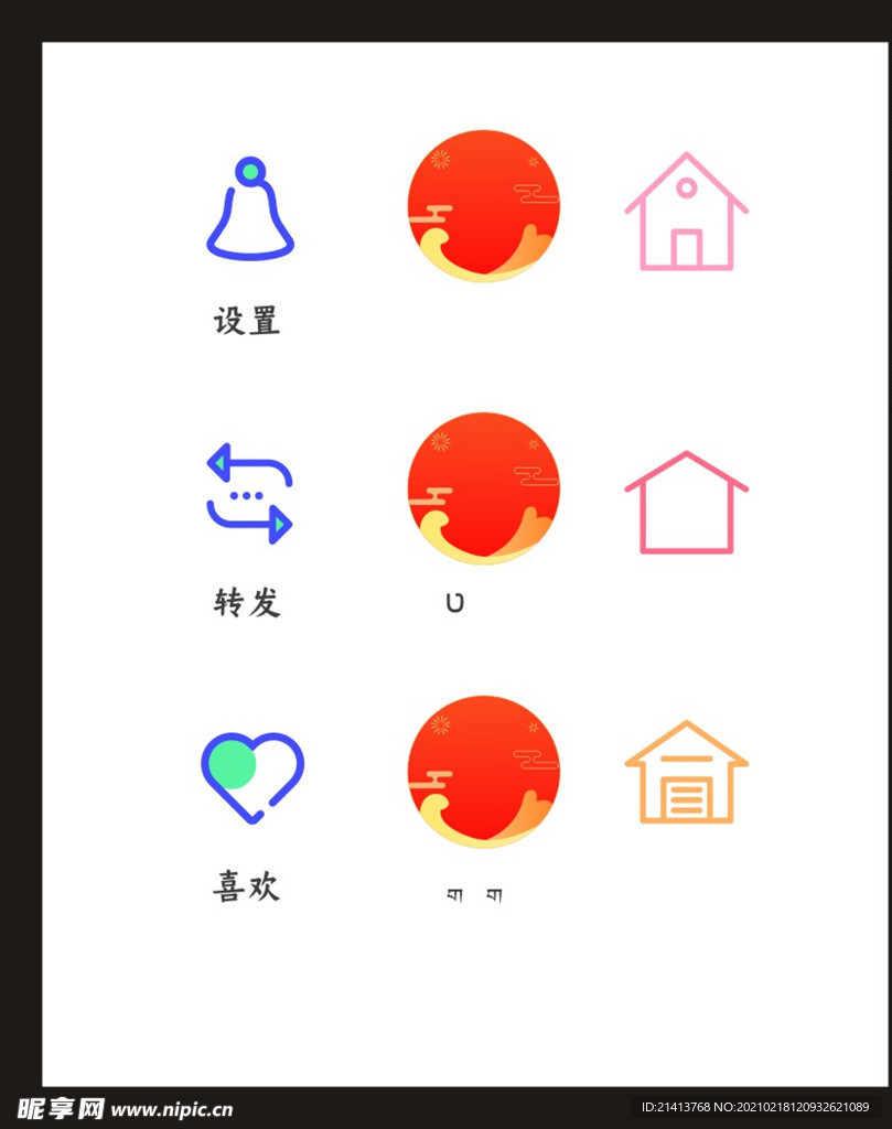 LOGO标识