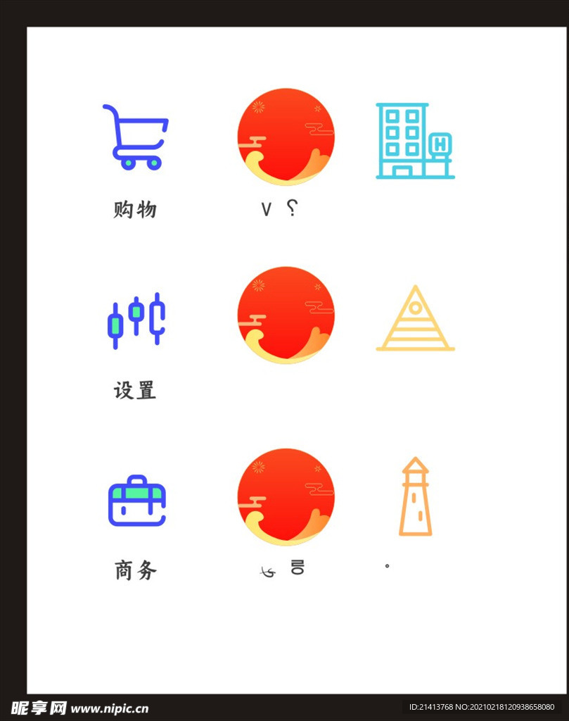 LOGO标识