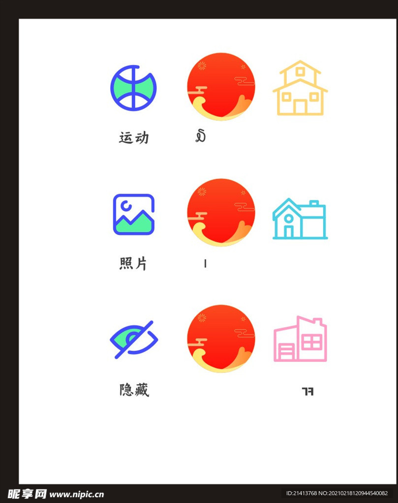 LOGO标识