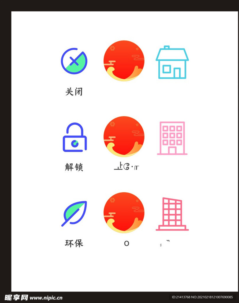 LOGO标识