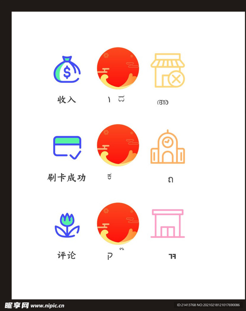 LOGO标识