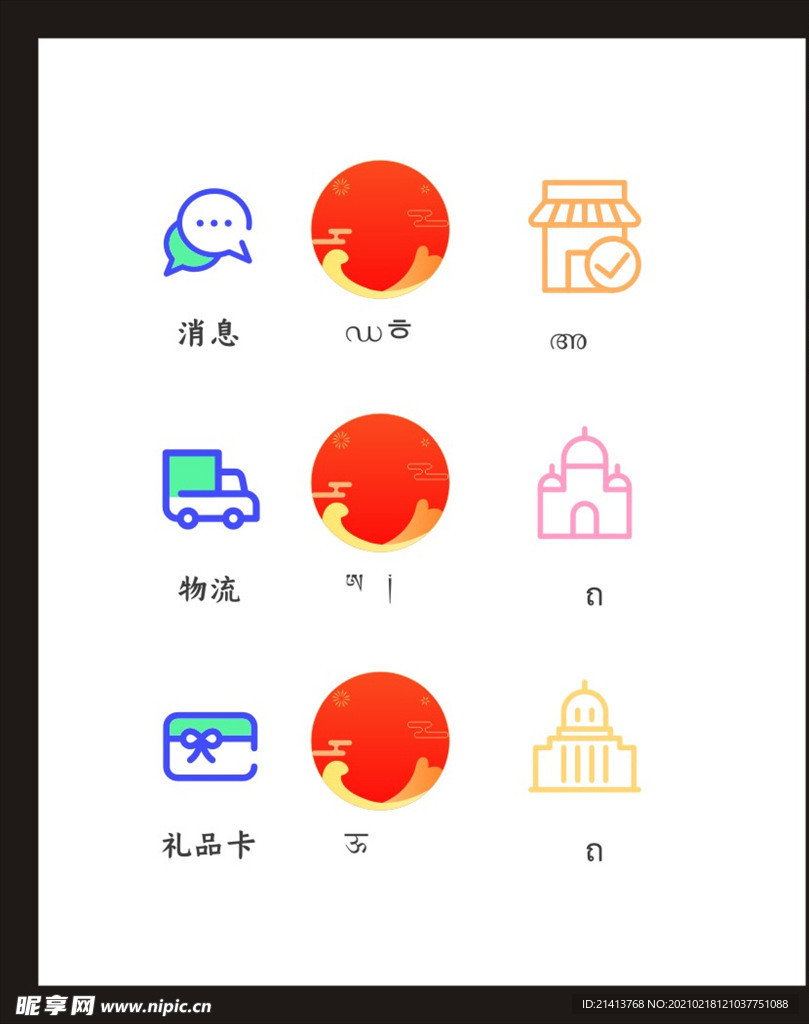 LOGO标识