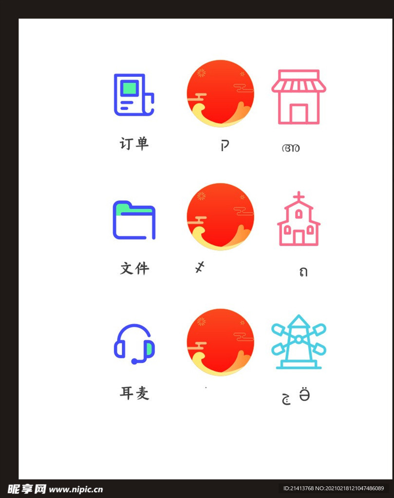 LOGO标识