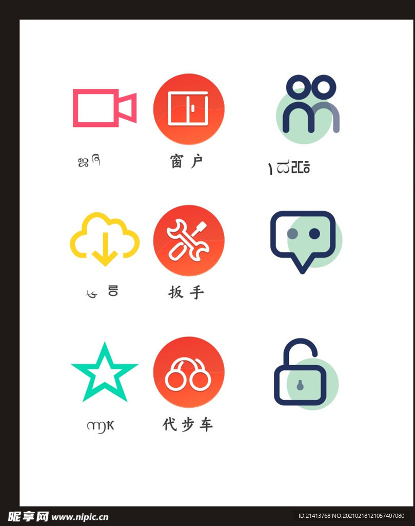 LOGO标识