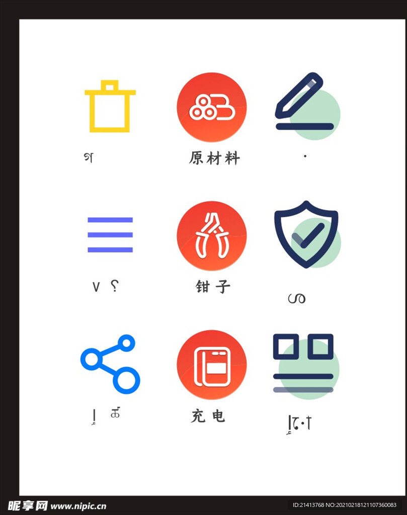 LOGO标识