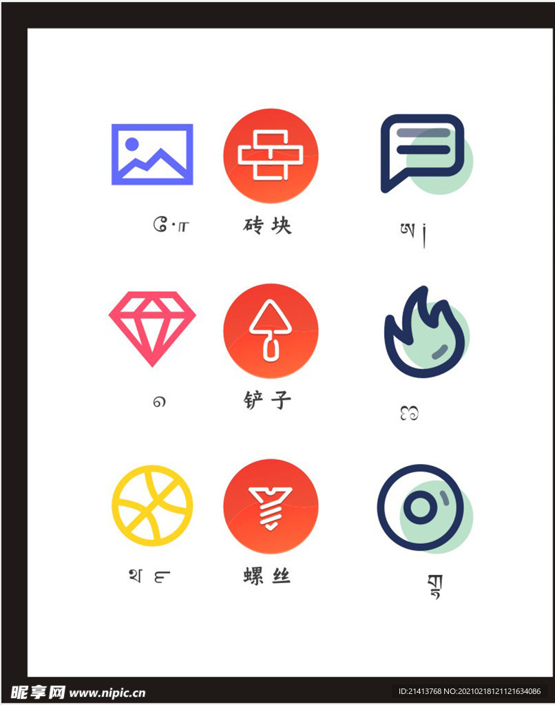 LOGO标识